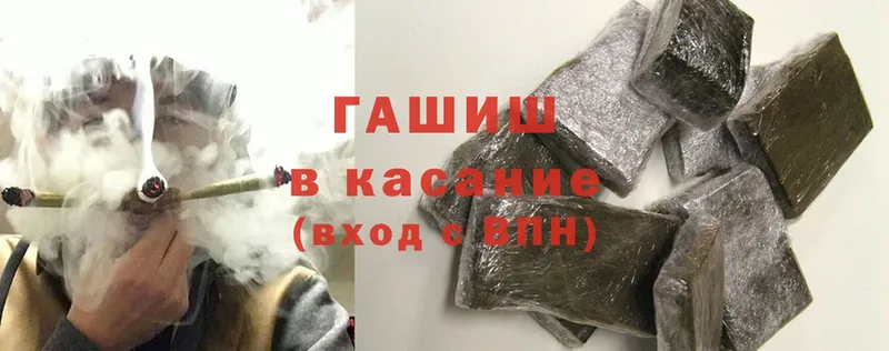 ГАШИШ hashish Барнаул