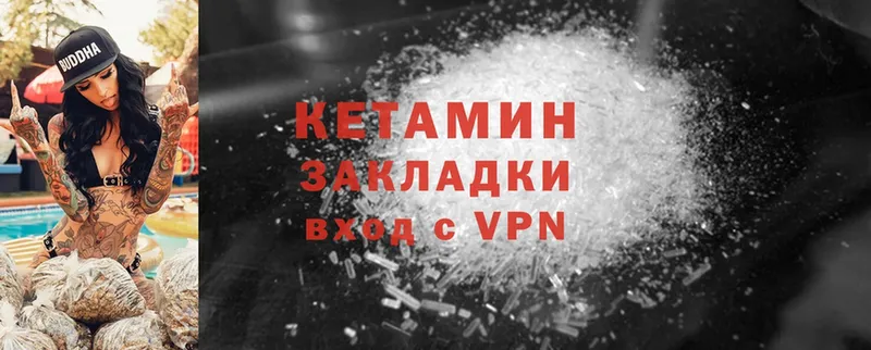 КЕТАМИН VHQ  Барнаул 